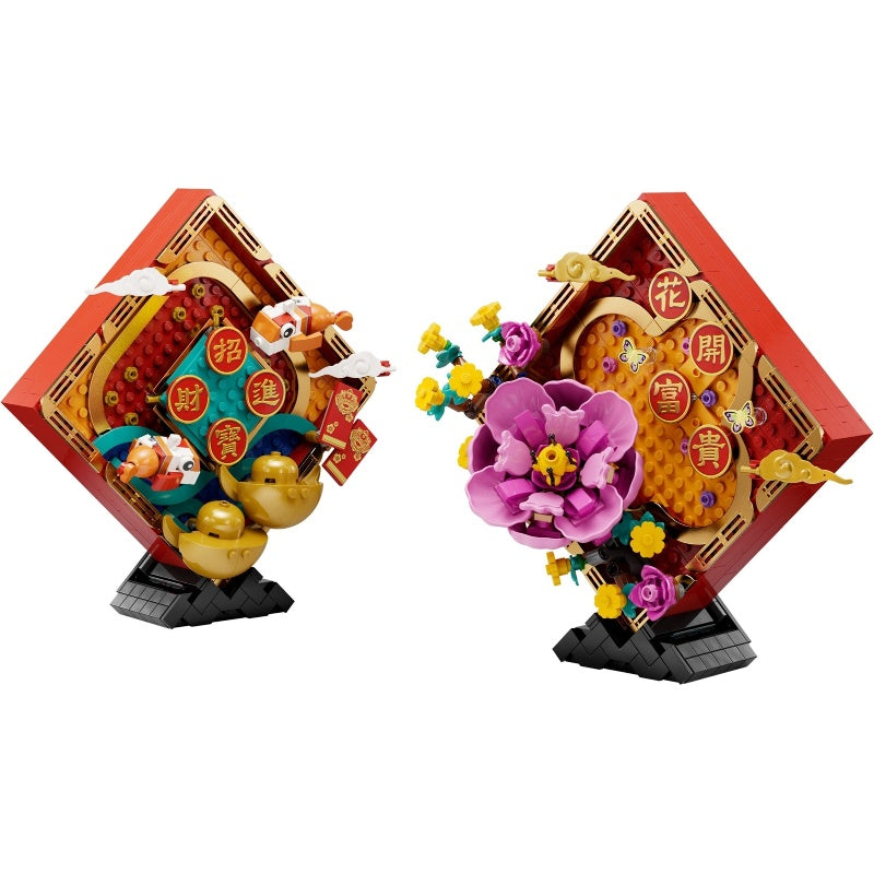 80110 Lunar New Year Display (Pre-Owned)