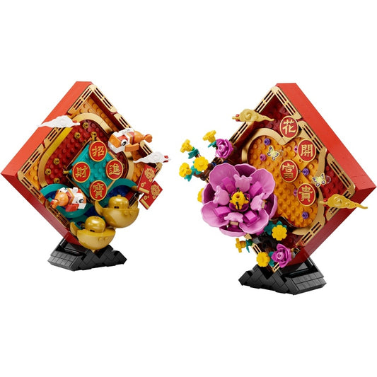 80110 Lunar New Year Display (Pre-Owned)